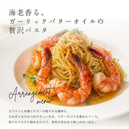特大 エビのガーリックシュリンプ 冷凍 ブラックタイガー【120g/パック】ミシュラン一つ星 リッツカールトン 村島シェフ監修