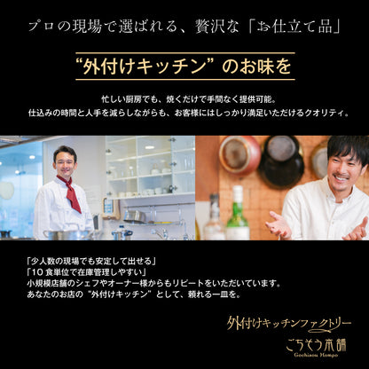 【ホームパーティーなどに】<br>オマール海老(ロブスター)のテルミドール<br>10食セット