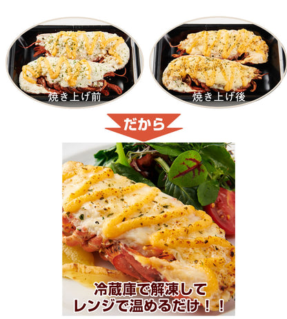 【焼調理済み！温めるだけ！】<br>オマール海老(ロブスター)のグラタン<br>タストフロマージュ 2食セット
