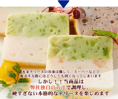 【ホテルの味！本格的テリーヌ】<br>海老とブロッコリーのテリーヌ<br>4切れ×5袋