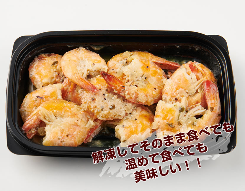 【ハワイの定番料理！】<br>ハワイアンガーリックシュリンプ<br>12尾×5袋