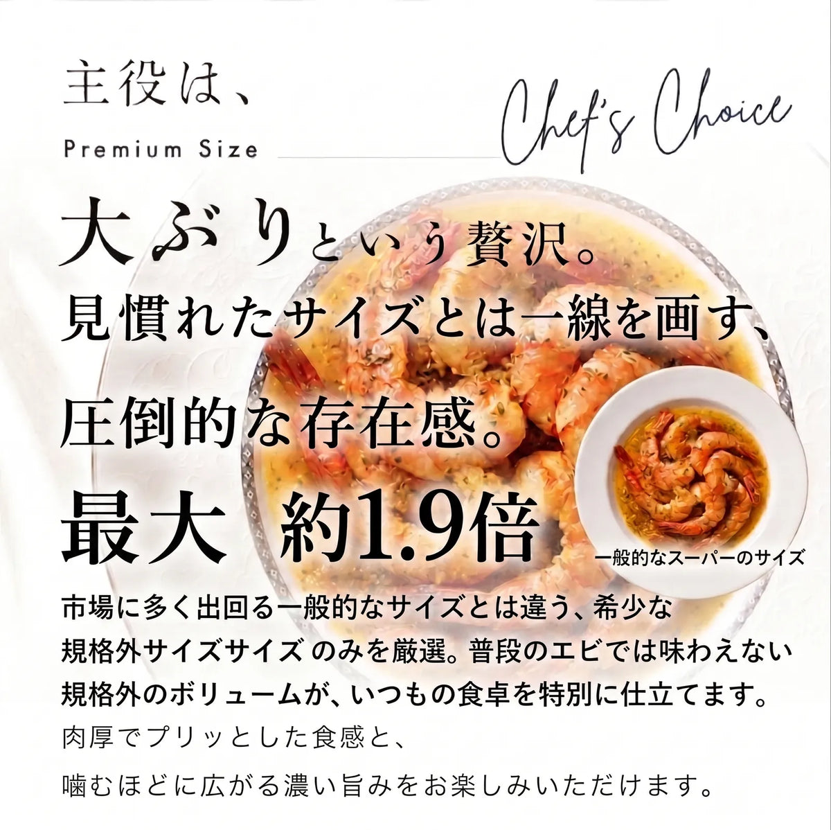 【数量限定87パック】ミシュラン星付き村島シェフ監修｜特大エビ(ブラックタイガー)のガーリックシュリンプ 120g(5尾入)