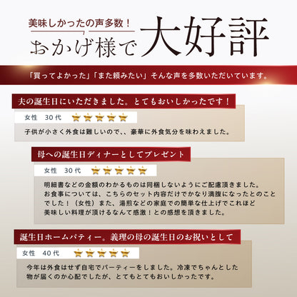 【シェフ監修/一流ホテルの味】<br>二人のディナーセット<br>オマール海老(ロブスター)のテルミドール&ハンバーグ&コーンスープの2人用セット