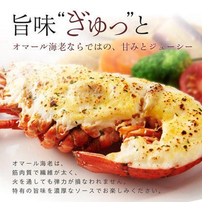 【ホームパーティーなどに】<br>オマール海老(ロブスター)のテルミドール<br>10食セット