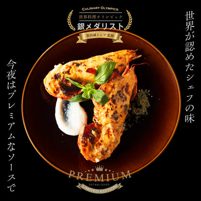 【こだわり抜いた逸品】<br>プレミアムオマール(ロブスター)テルミドール<br>アメリケーヌソース 2食セット