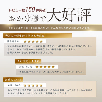 【焼き調理済み！温めるだけ】<br>オマール海老(ロブスター)のテルミドール<br>2食セット